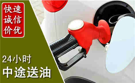 交城中途送油场景与案例
