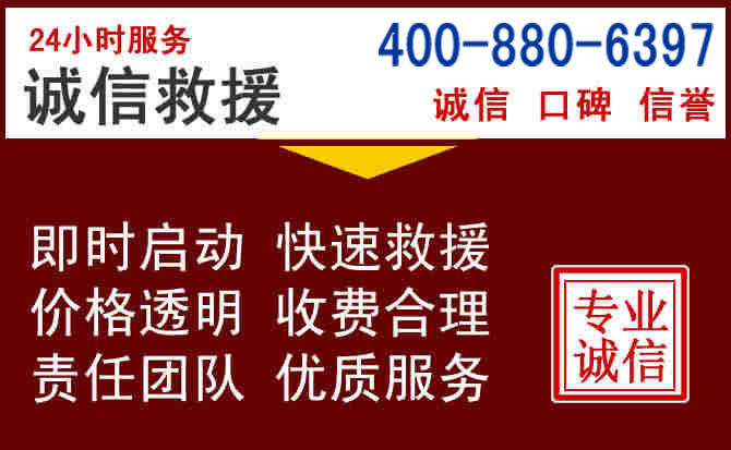 交城汽车救援 交城汽车救援