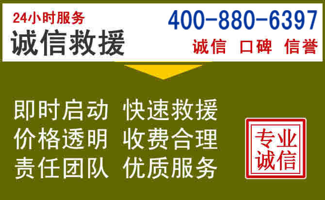 交城汽车救援电话