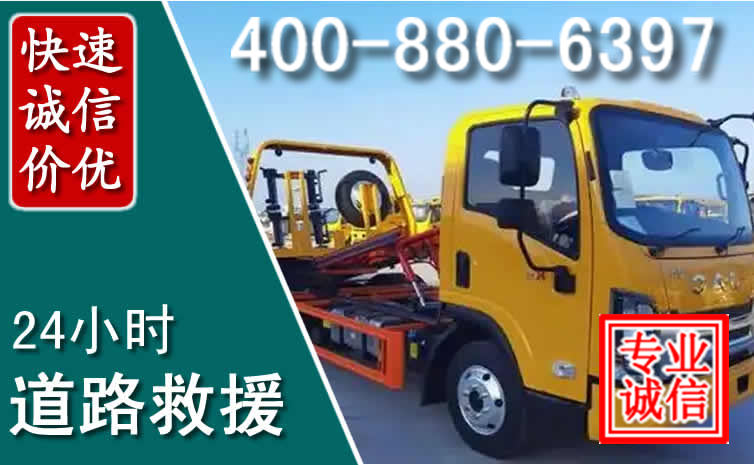 交城道路救援电话