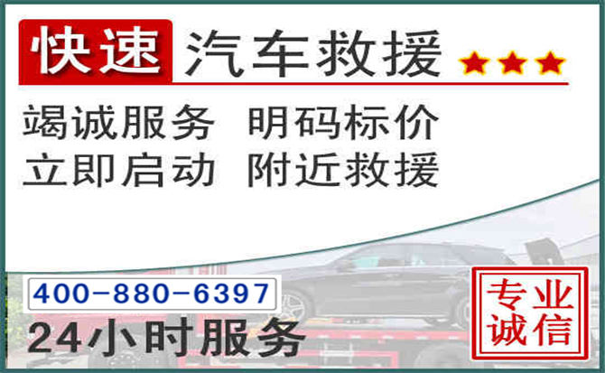 交城长春拖车电话