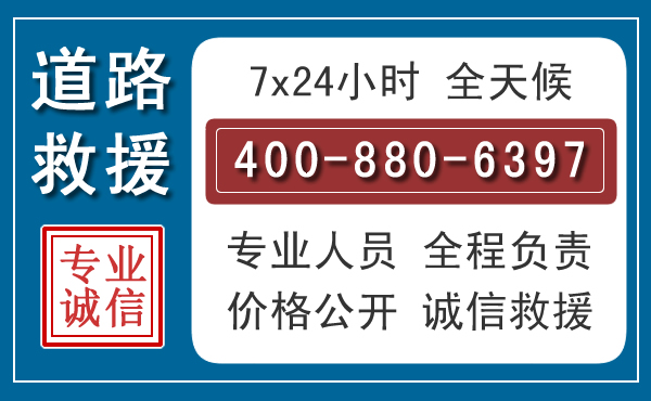 交城长春拖车电话