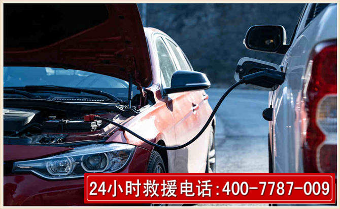 交城汽车电瓶搭电救援电话